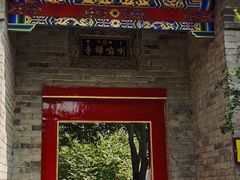 -西安市广仁寺
