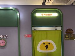 -椰小鸡·琼州糟粕醋(美兰缤纷城店)