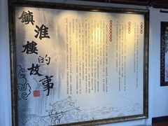 -镇淮楼