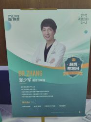 -厦门美莱整形美容医院