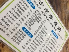-沙湾姜埋奶(兴新包店)