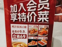 -惠丰堂饭庄·烤鸭·京味菜(西北旺·唐家岭店)