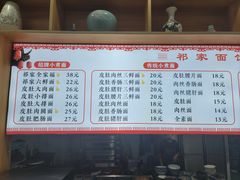 -祁家面馆(卫岗店)