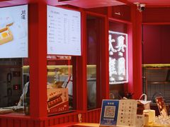 -阮大兴糕团(日月光中心店)