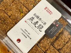 -茶颜悦色(嘉顿一楼吉时赏味游园会店)