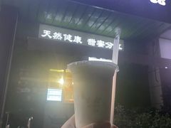 -萌萌牛紫米露(烟台大学店)