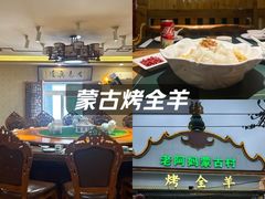 -老阿妈蒙古村·蒙古包·草原文化·歌舞表演(老君堂店)