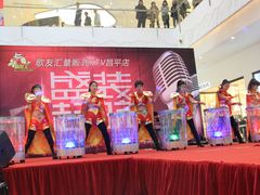 -歌友汇KTV(悦荟广场店)