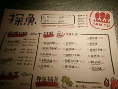 菜单-探鱼·鲜青椒爽麻烤鱼(广州花都来又来店)