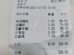 -双塔老饭店