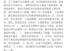 -月星家居(杭州商场店)