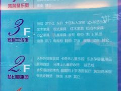 -欧亚达商业广场(红桥店)