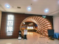 -鼎香缘海鲜自助火锅烤肉(锦辉购物广场店)