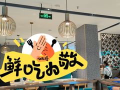 -半天妖烤鱼(中山路店)