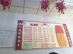 -鹍记特色牛杂面