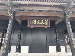 -蒋氏故居