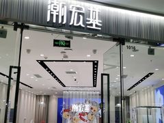 -万达广场(通州店)