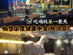 -畅想汤泉生活(民治店)