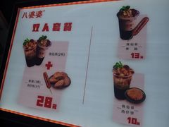 -八婆婆烧仙草(中山路店)