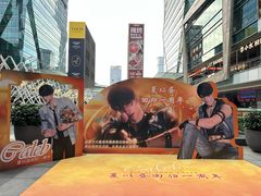 -福田卓悦INTOWN购物中心