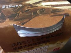 -乐纯(苹果社区店)