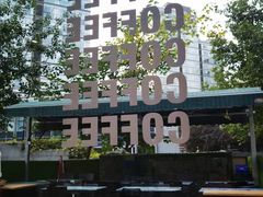 -卖呆儿咖啡(望京店)