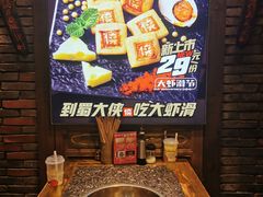 -蜀大侠火锅(建设路第五大道店)