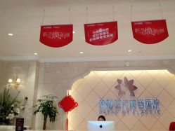 点击看大图 -昆明梦想医疗美容医院