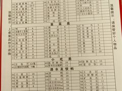 账单-艾嬢七八九老火锅(37年李子坝店)