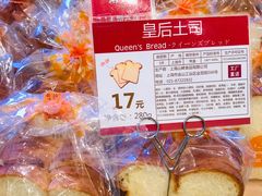 -山崎面包(苏州中心店)