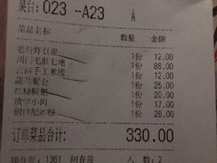 账单-哥老官重庆美蛙鱼头(西湖银泰十一哥店)