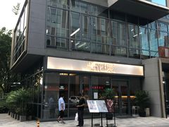 -梅花境(万科店)