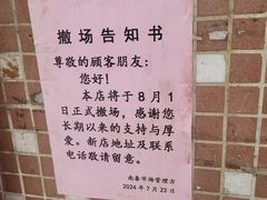 -南泰百货批发市场