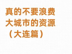 -日月昇渔家菜·海肠捞饭·大连海鲜(星海公园店)