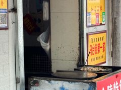 -孙氏梅花糕(马台街)