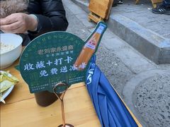-老刘家永盛斋·传统泡馍(东关南街店)