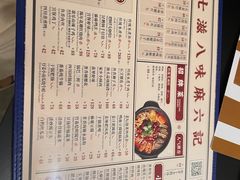 -麻六记(凤凰汇店)