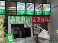-雍和炸鸡烧饼