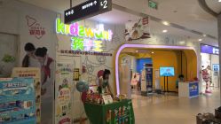 -孩子王童乐园(鹏瑞利青羊广场店)