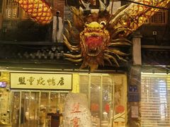 -盟重烧烤(高正街店)