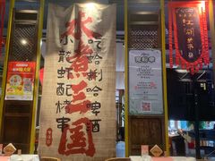 -水煮三国·川鲁江湖菜(香山店)