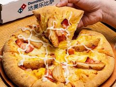 -达美乐比萨(东新路店)