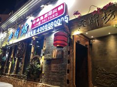 门面-老牌坊云南鱼豆花火锅(嵩山店)