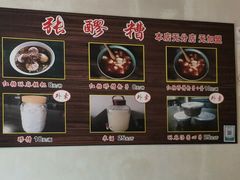 -张醪糟(街子店)
