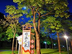 -顺峰山公园