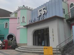 -成都欢乐谷