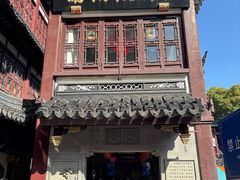 -南翔馒头店(豫园店)