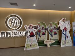 -海底捞火锅(团结桥店)