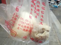 -清泉阁包子铺(中山路店)