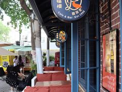 -德福楼咖啡吧(德福巷店)